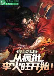 仙侠：开局成了天帝